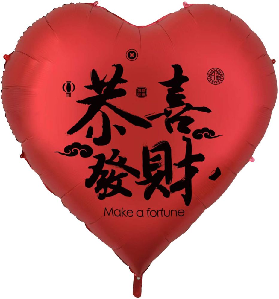 55" Lunar New Year Make a Fortune Heart Balloon